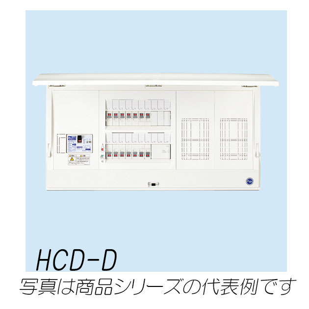 HCD3E10-383D　HCD形ホーム分電盤（ドア付）付属機器取付スペースｘ2付　38+3　100A