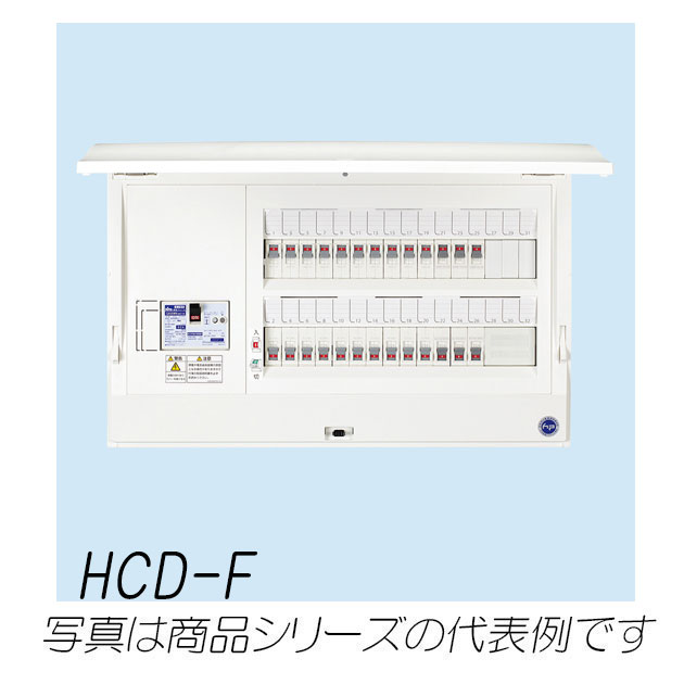 HCD3E10-383F　HCD形ホーム分電盤（ドア付）アディショナルスペース付　38+3（3）　100A