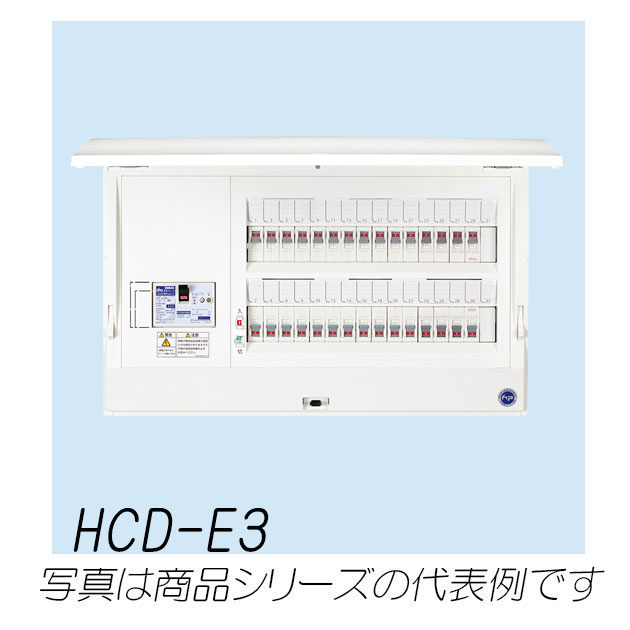 HCD3E6-66E3　HCD-E3  ホーム分電盤　オール電化対応　エコキュート・電気温水器＋IH対応　6+6　60A