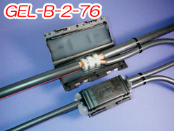 GEL-B 分岐接続処理材料　600V　 GEL-B-2-76