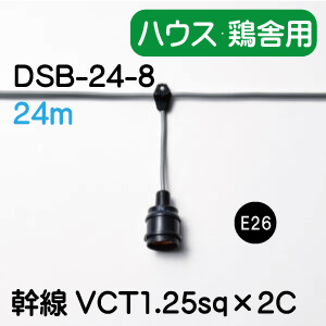 DSB-10-10　ハウス・鶏舎用