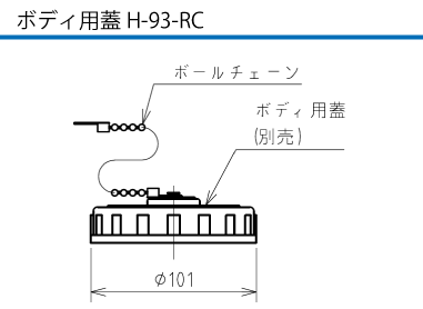 制御用多極型コネクタ H-2410 ボディ用蓋H-93-RC