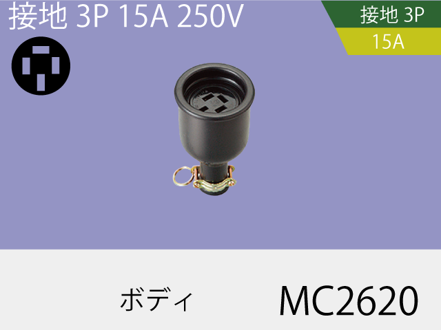 MC2620